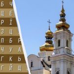 Doar un adevărat detectiv ar găsi cuvântul „templu” în 11