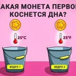 Care monedă va atinge prima fundul: un puzzle de rezolvat